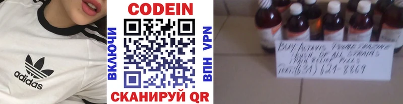Кодеиновый сироп Lean напиток Lean (лин) Макаров