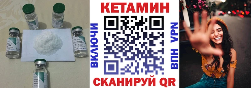 Кетамин ketamine  omg вход  Макаров 